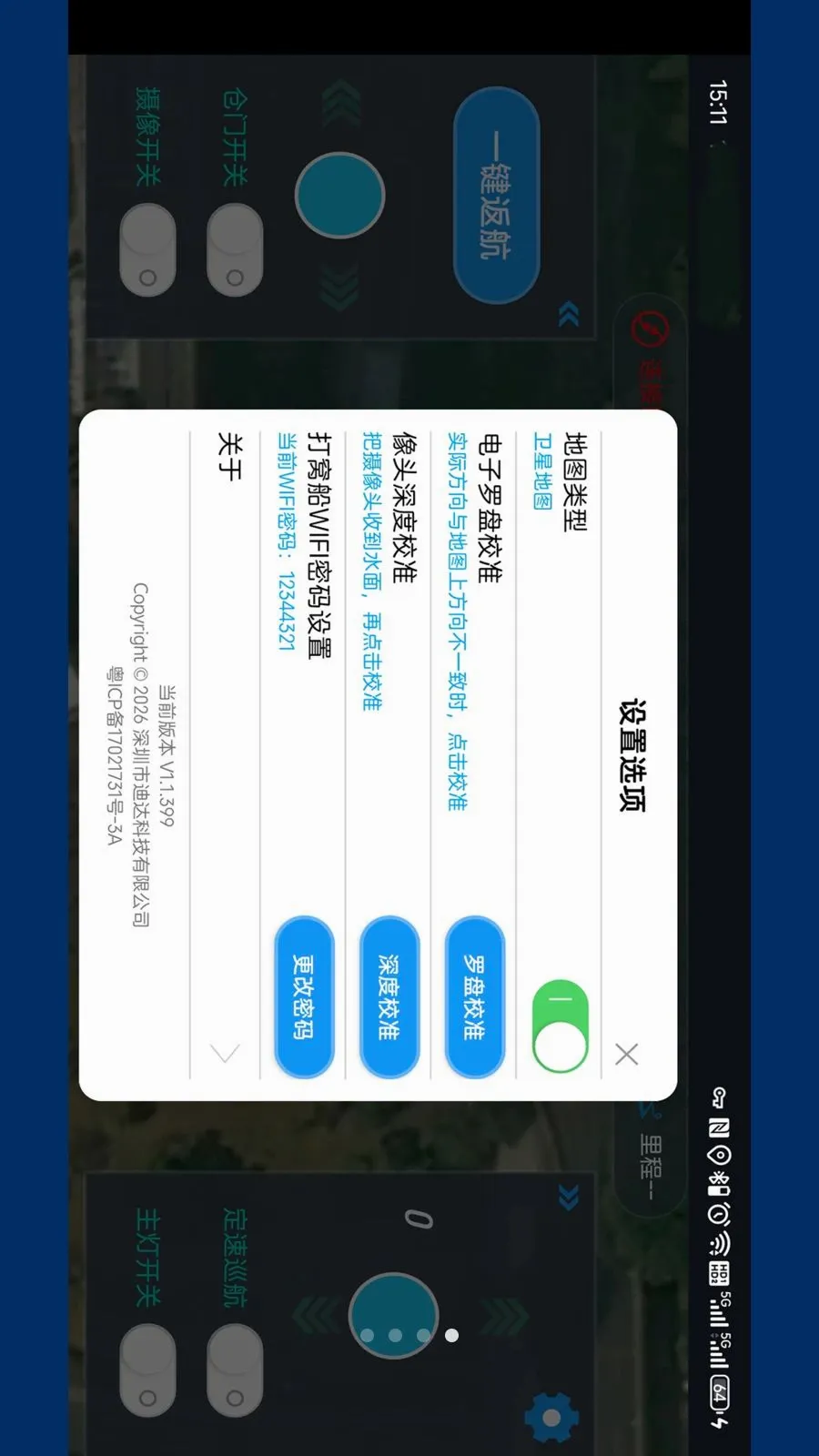 探鱼打窝船最新手机版v1.1.416 官方正版