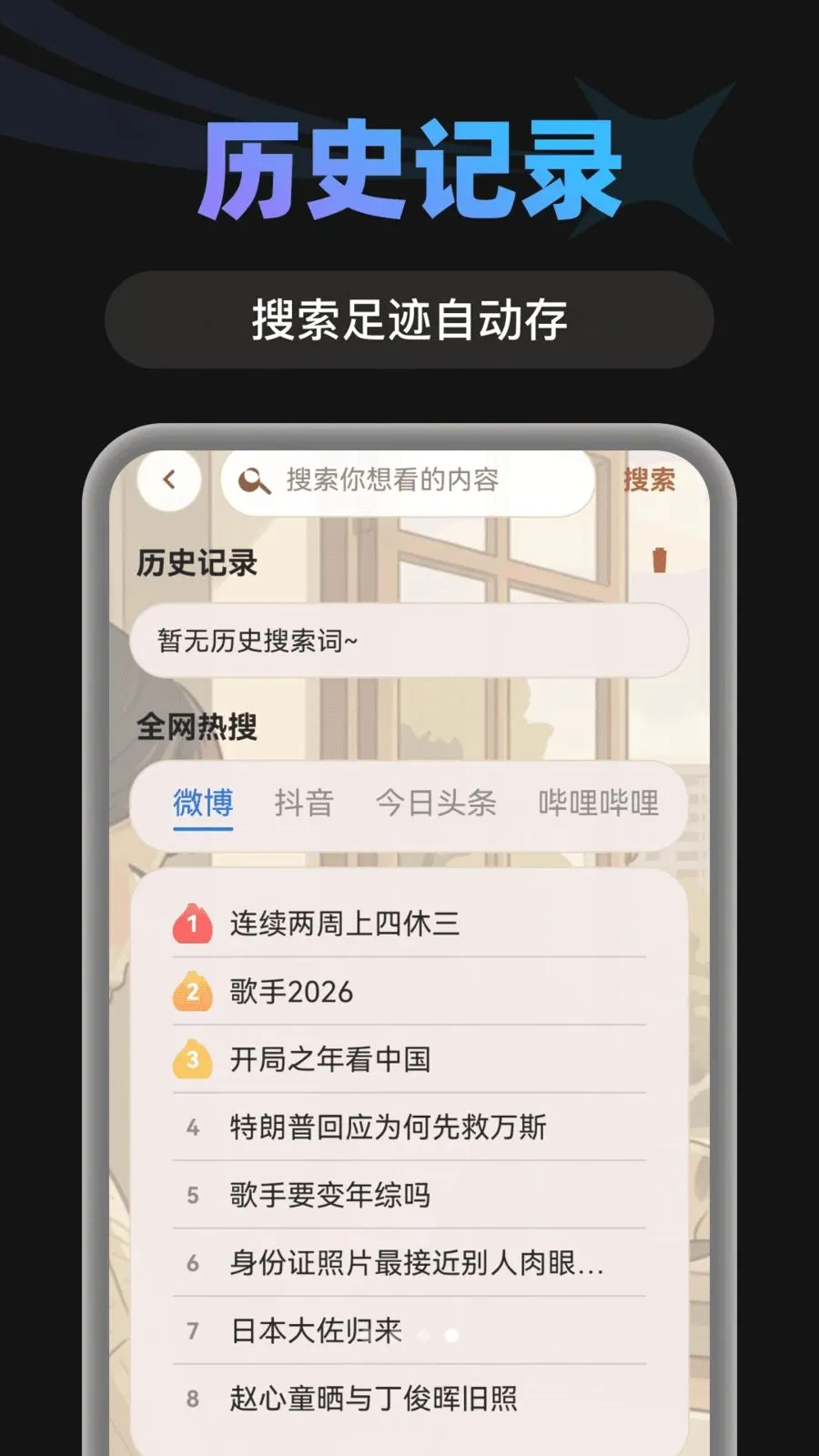 AI小夸浏览器2026官方最新版本v1.0.0 安卓版
