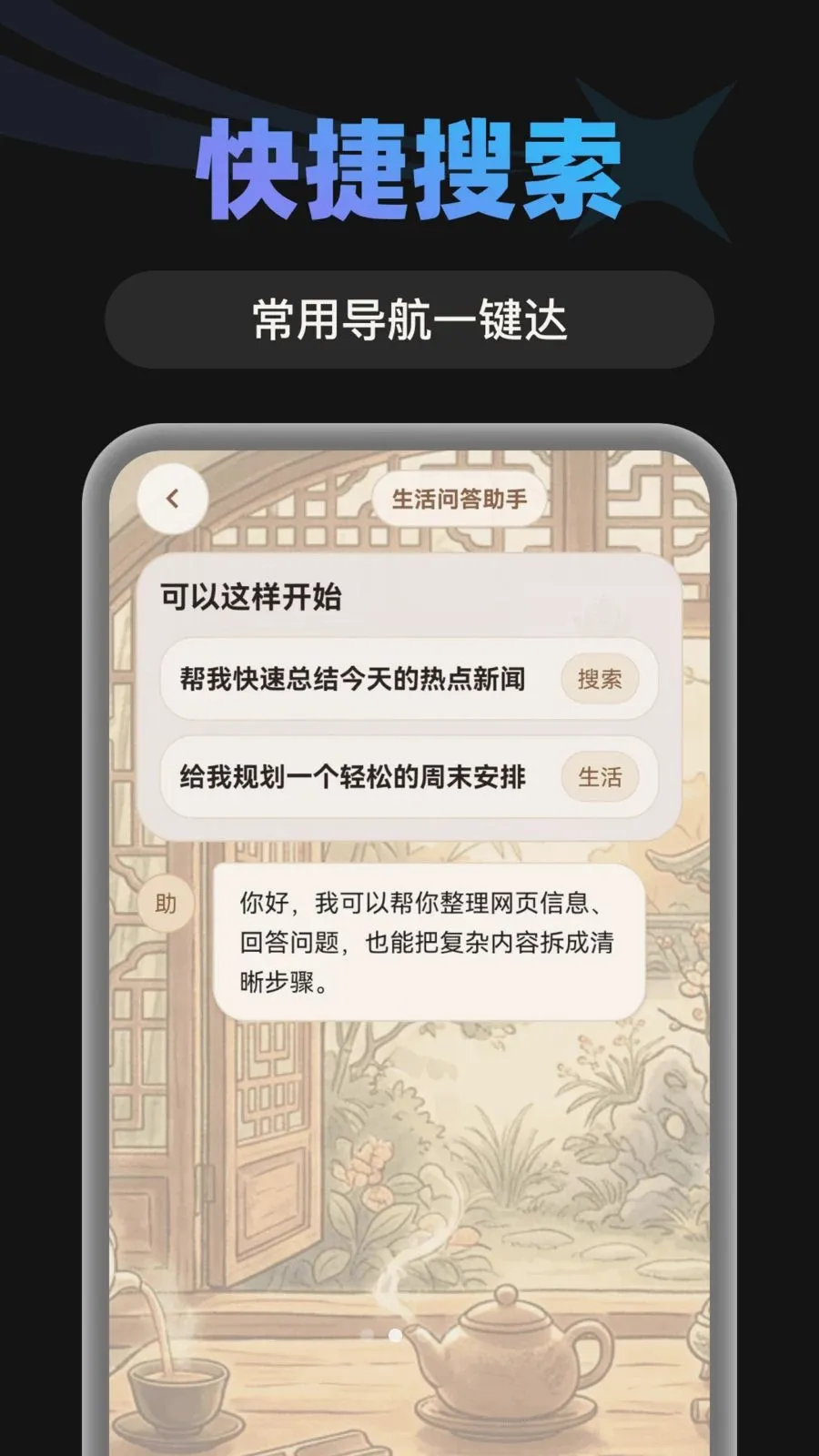 AI小夸浏览器2026官方最新版本v1.0.0 安卓版