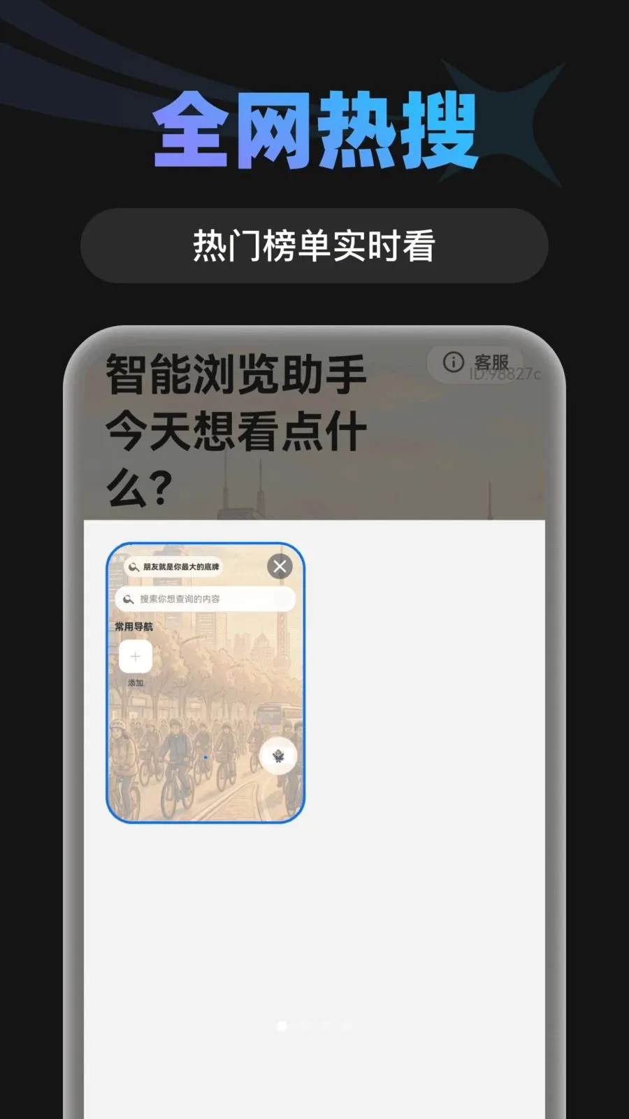 AI小夸浏览器2026官方最新版本v1.0.0 安卓版