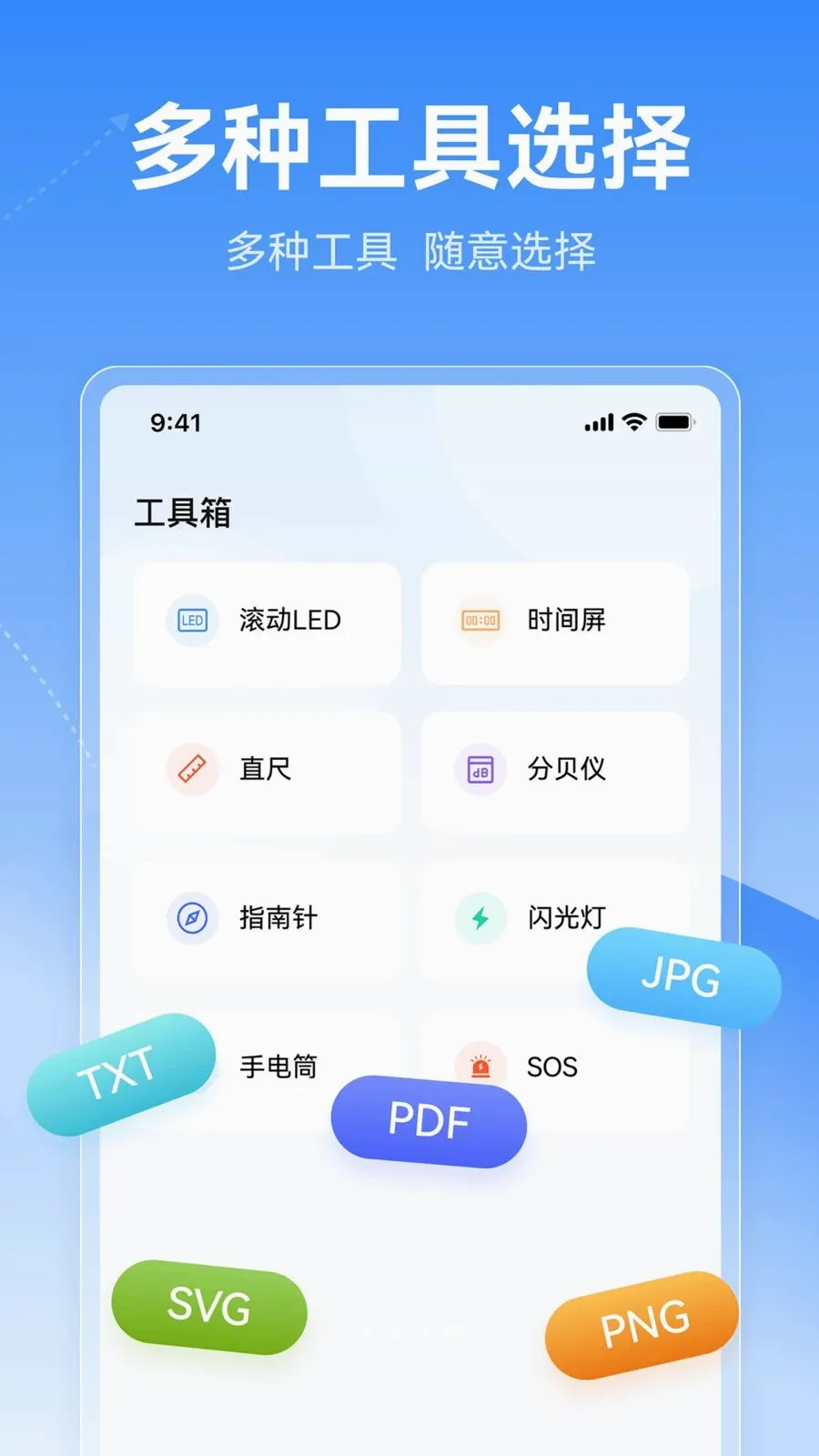 微聊天信息备份2026官方最新版本v1.0.0 免费版