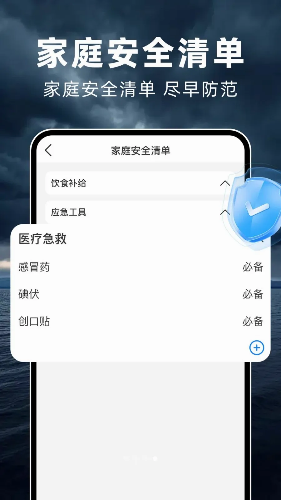 台风实时路线(台风天气服务)v1.0.0 手机版