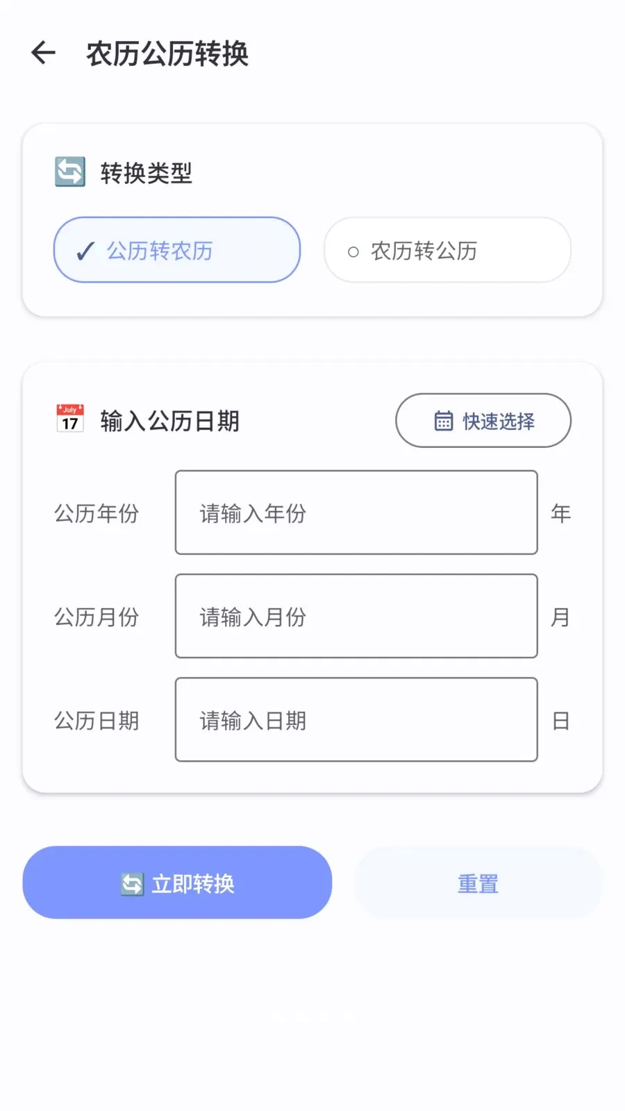 工具喵2026最新版本v1.2 手机版