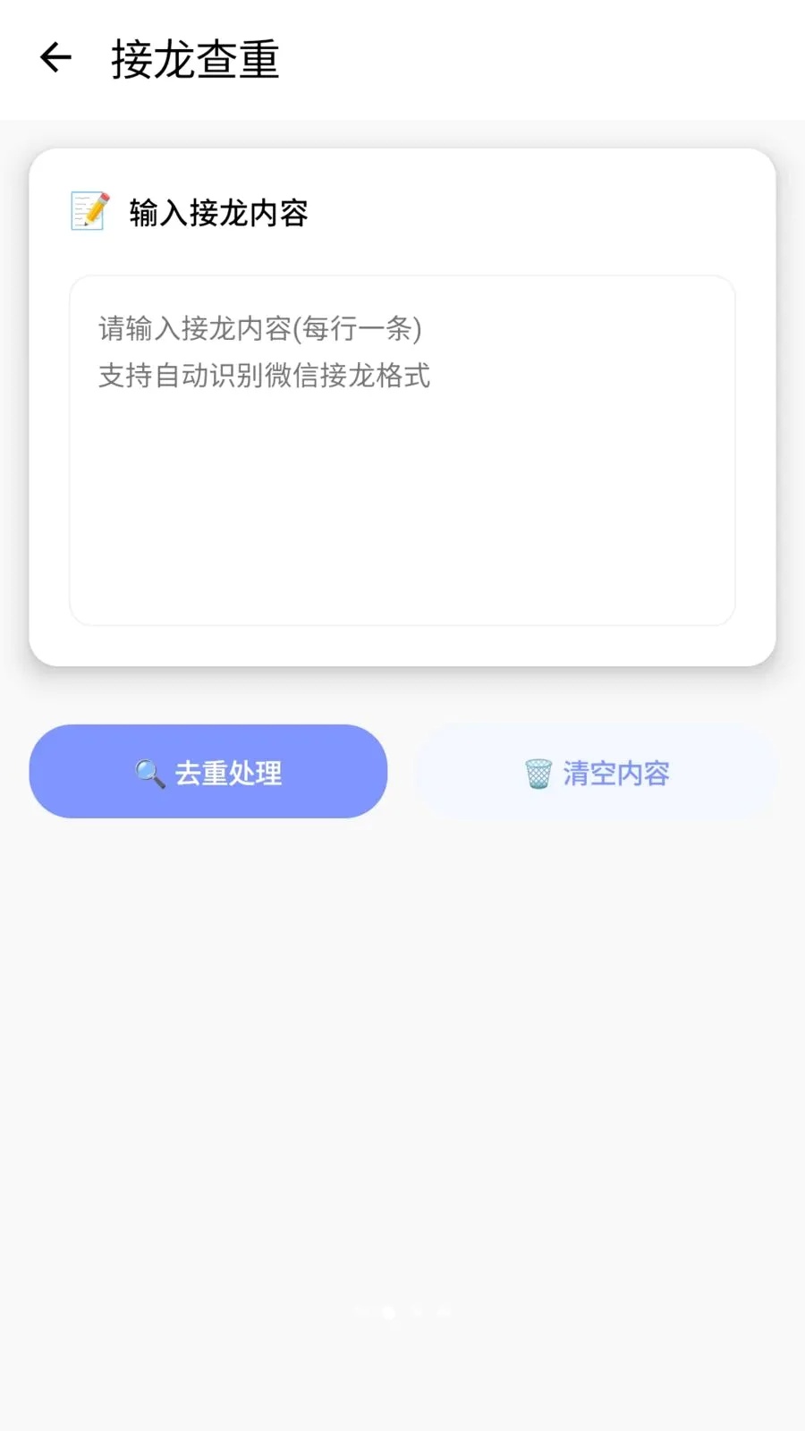 工具喵2026最新版本v1.2 手机版