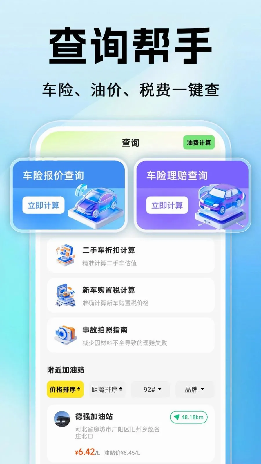 嘀滈顺风车主2026官方最新版本v1.0.1 官方正版