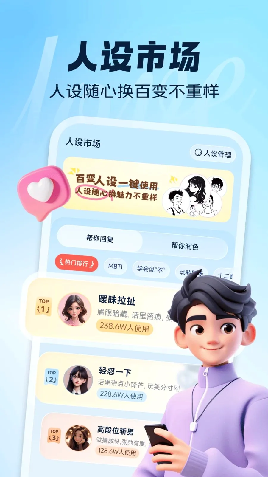 恋AI键盘(AI聊天输入法)v1.0.0 安卓版