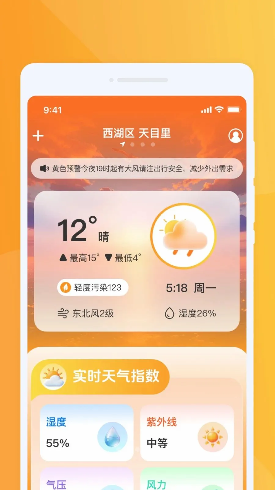云朵天气速报2026最新版本v1.0.0 官方正版