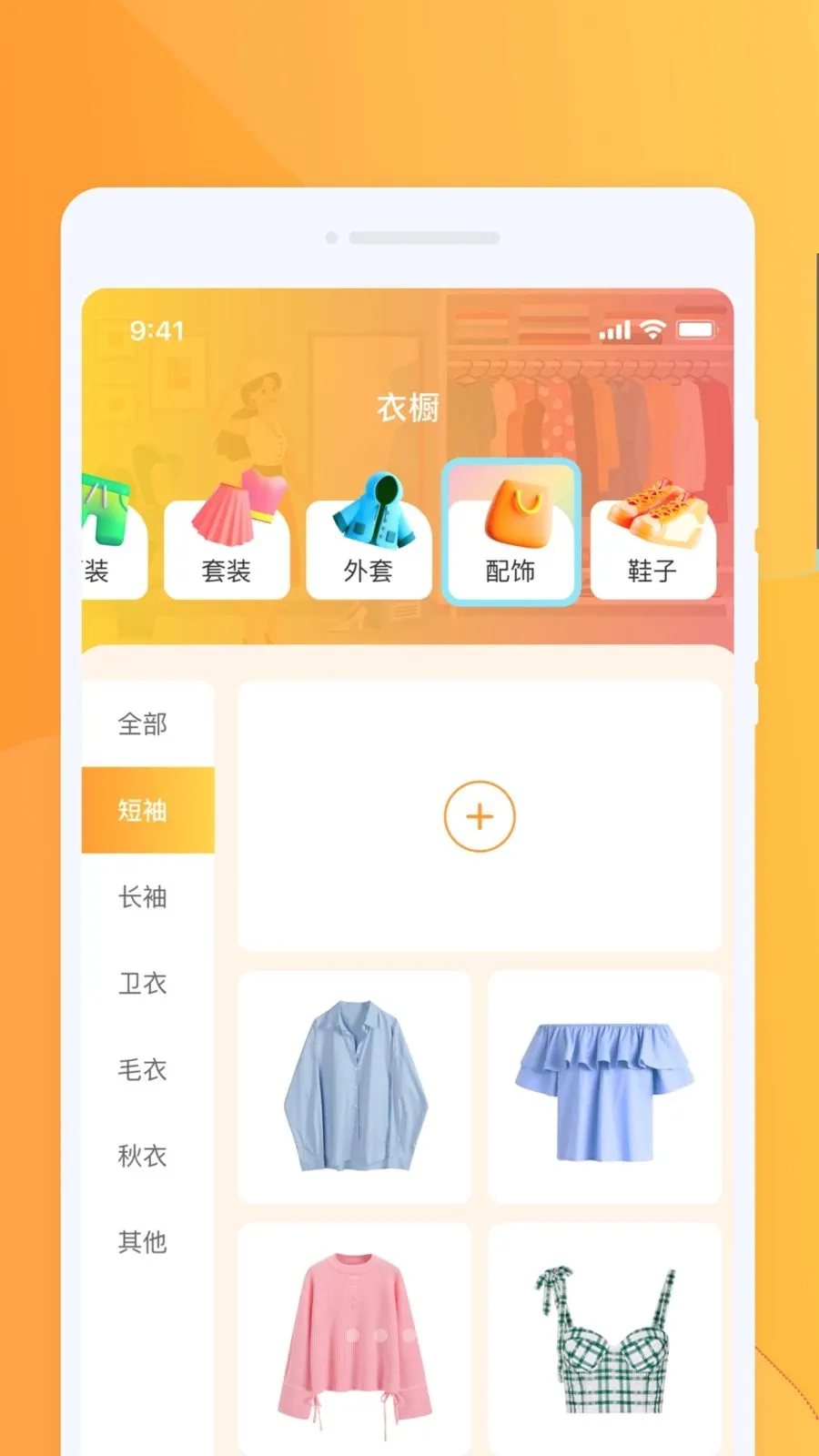 云朵天气速报2026最新版本v1.0.0 官方正版