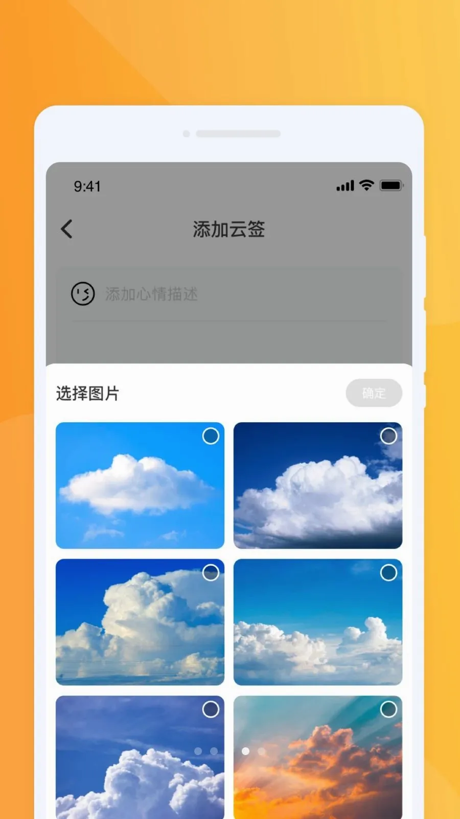 云朵天气速报2026最新版本v1.0.0 官方正版