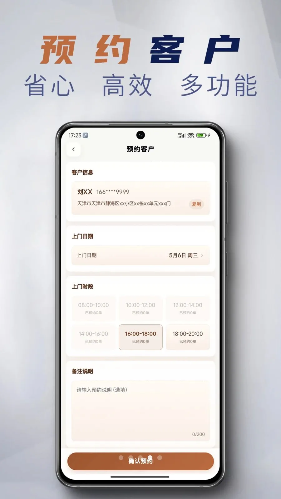 锁具E站(锁具上门服务)v1.3.3 免费版