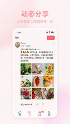 幽爱交友(私密交友平台)v1.0.2 免费版