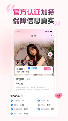 幽爱交友(私密交友平台)v1.0.2 免费版