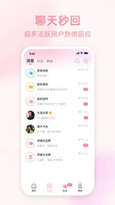 幽爱交友(私密交友平台)v1.0.2 免费版