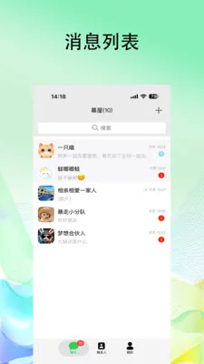 幕屋企业版2026最新版本v1.1.8 安卓版