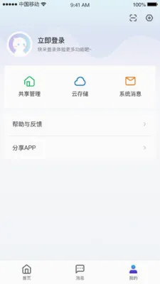 小C空间最新手机版v1.12.6 手机版