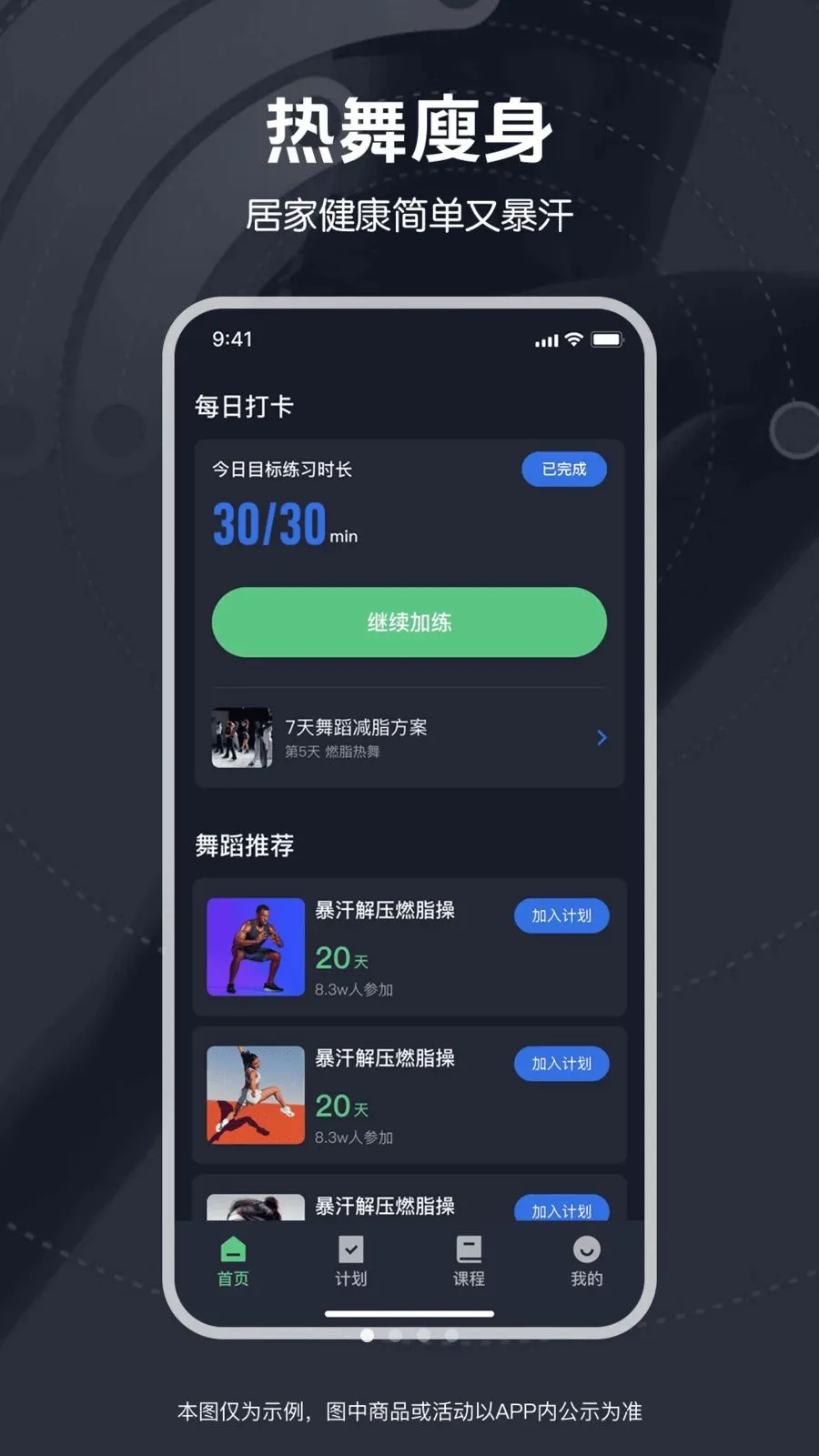 免费暴汗舞蹈最新手机版v1.0.0 手机版