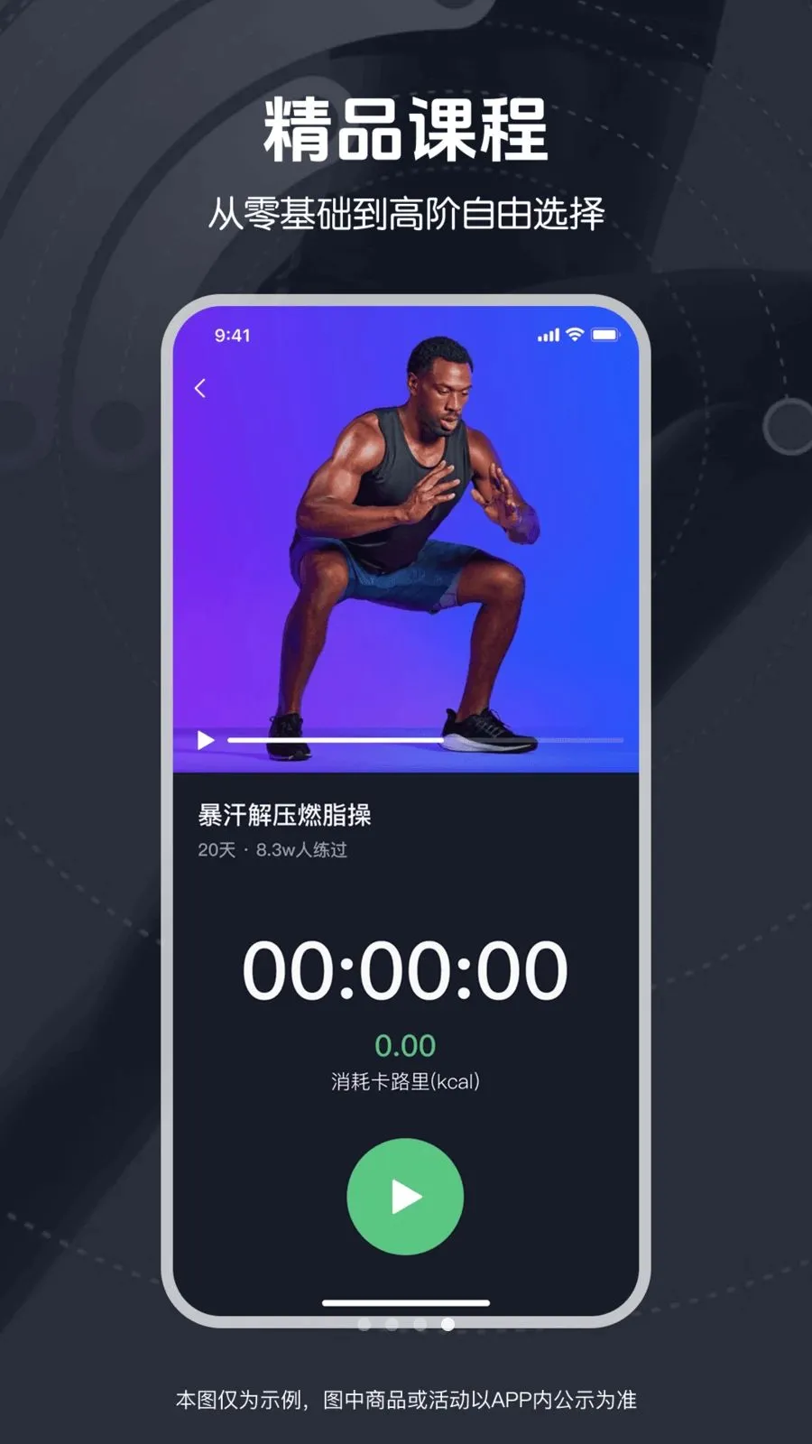 免费暴汗舞蹈最新手机版v1.0.0 手机版