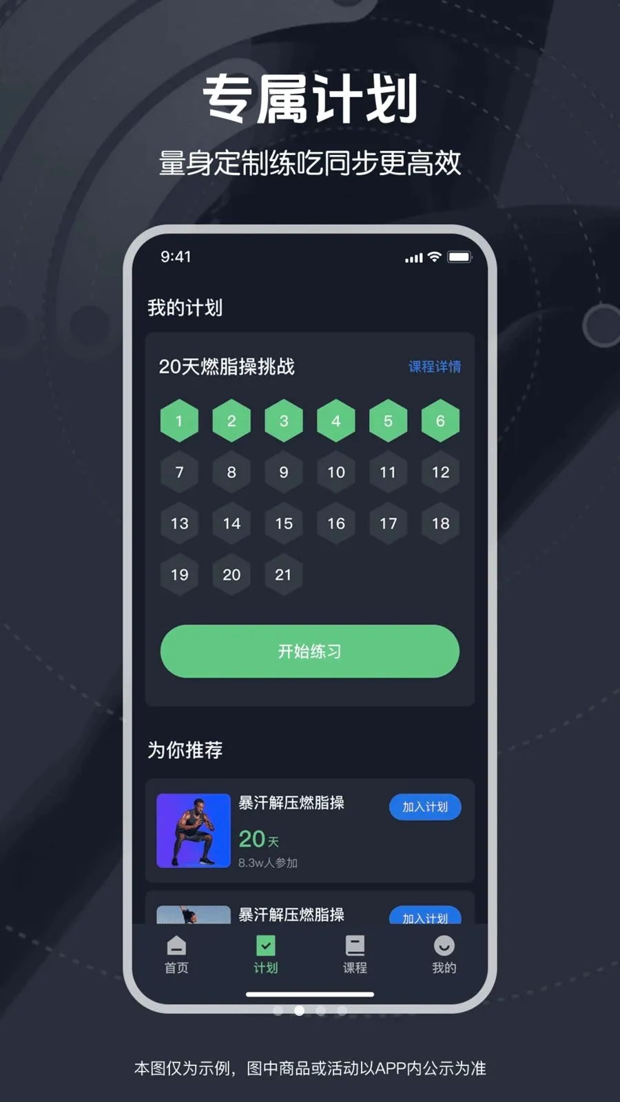 免费暴汗舞蹈最新手机版v1.0.0 手机版