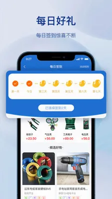 金铖五金批发2026官方最新版本v1.1.0 手机版