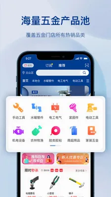 金铖五金批发2026官方最新版本v1.1.0 手机版