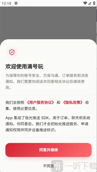 滴号玩