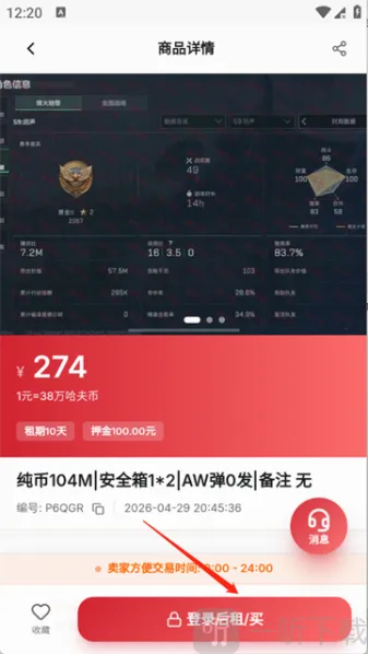 滴号玩
