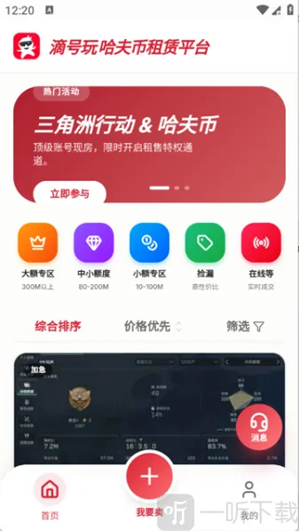 滴号玩
