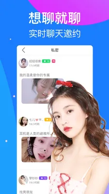 触心夜聊交友(视频交友app)v2.4.1 免费版