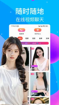 触心夜聊交友(视频交友app)v2.4.1 免费版