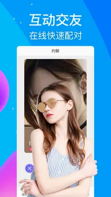 触心夜聊交友(视频交友app)v2.4.1 免费版