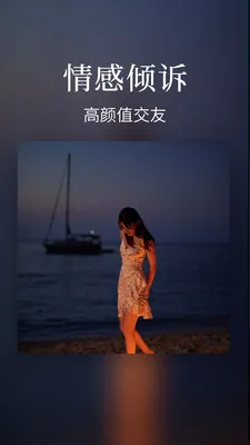 触心夜聊交友(视频交友app)v2.4.1 免费版