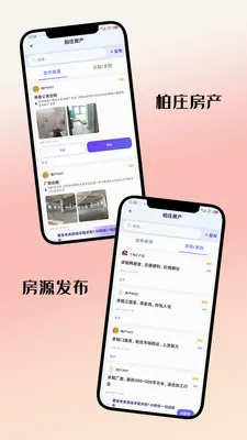 逛柏庄生活助手2026最新版本v7.1.00 手机版