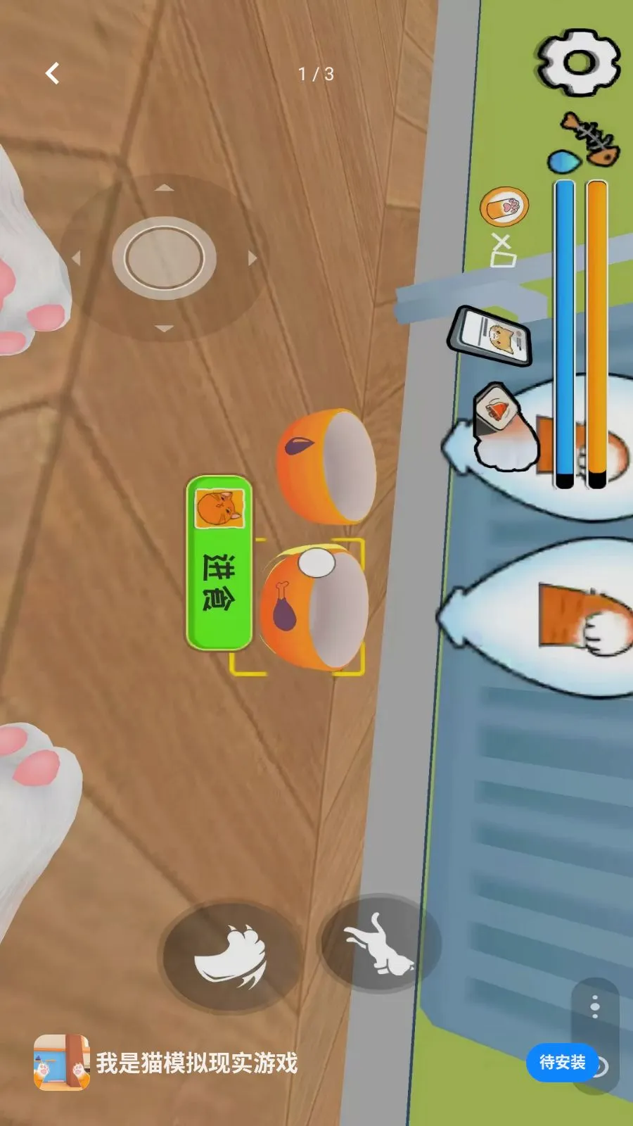 我是猫模拟现实游戏(猫休闲模拟游戏)v0.0.2605091511 手机版