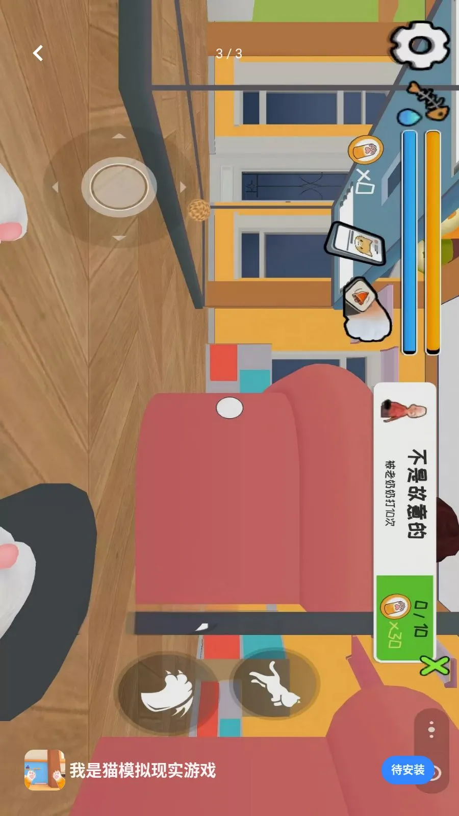 我是猫模拟现实游戏(猫休闲模拟游戏)v0.0.2605091511 手机版