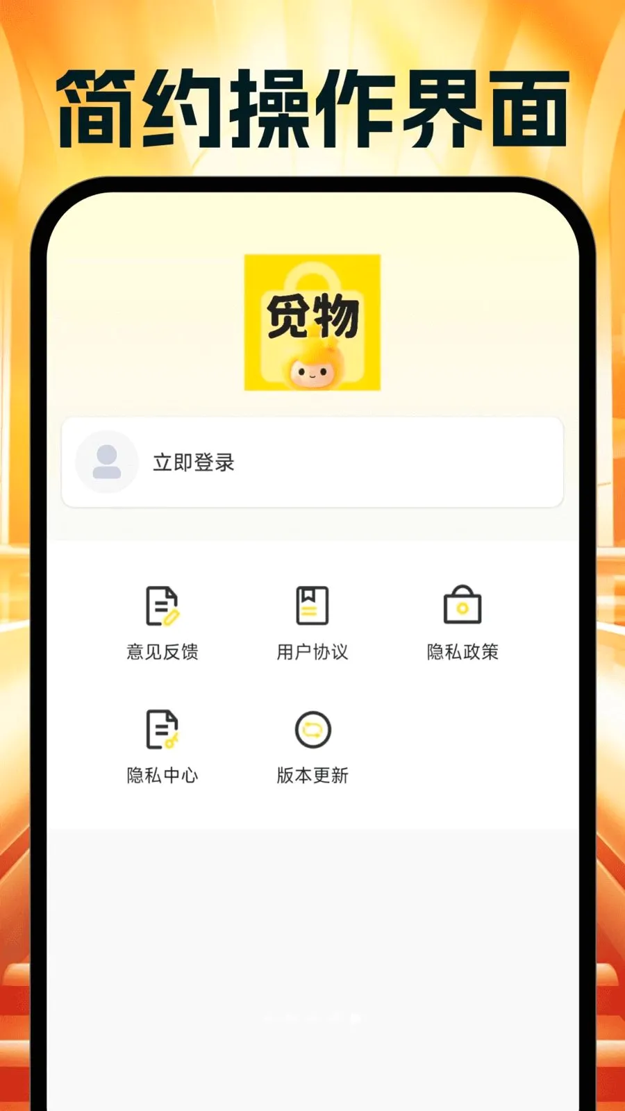 购物优惠省多多(省钱理财计算器)v1.0.0 免费版