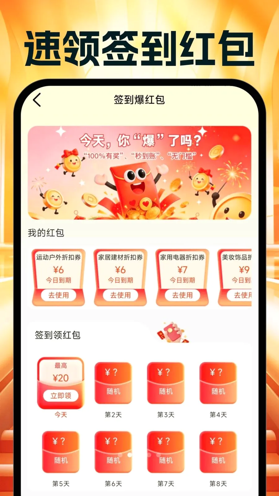 购物优惠省多多(省钱理财计算器)v1.0.0 免费版
