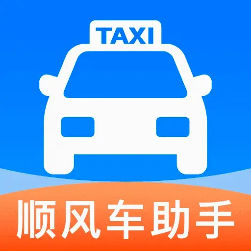 ˳�糵����������2026���°汾v1.0.5 �ֻ���