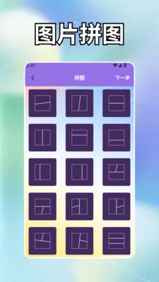 Golk-4AI助手(图片处理应用)v1.2 免费版