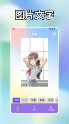 Golk-4AI助手(图片处理应用)v1.2 免费版