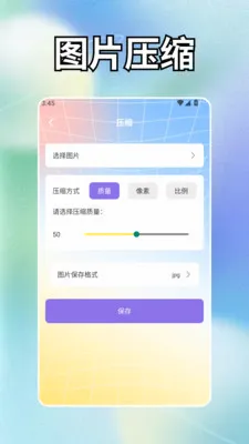 Golk-4AI助手(图片处理应用)v1.2 免费版