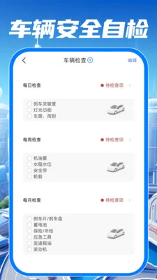 驾校驾证考试通(交通驾驶助手)v1.0.0 手机版