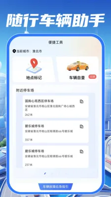 驾校驾证考试通(交通驾驶助手)v1.0.0 手机版
