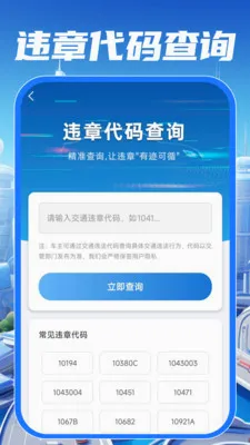 驾校驾证考试通(交通驾驶助手)v1.0.0 手机版