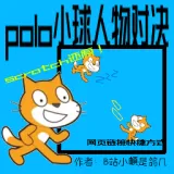 poloС������Ծ����ư�(poloС�����ư�)v1.0.0 �ٷ�����