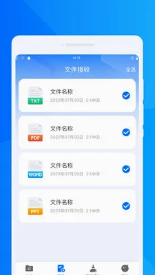 极速换机同步助手(数据迁移清灰软件)v1.0.0 手机版