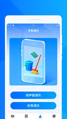 极速换机同步助手(数据迁移清灰软件)v1.0.0 手机版