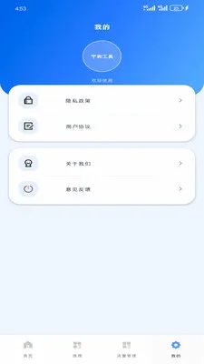 宁和工具2026官方最新版本v1.2.0 免费版