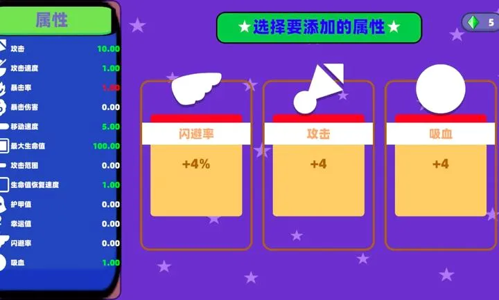 无尽肉鸽之僵域最新手机版v1.03 免费版