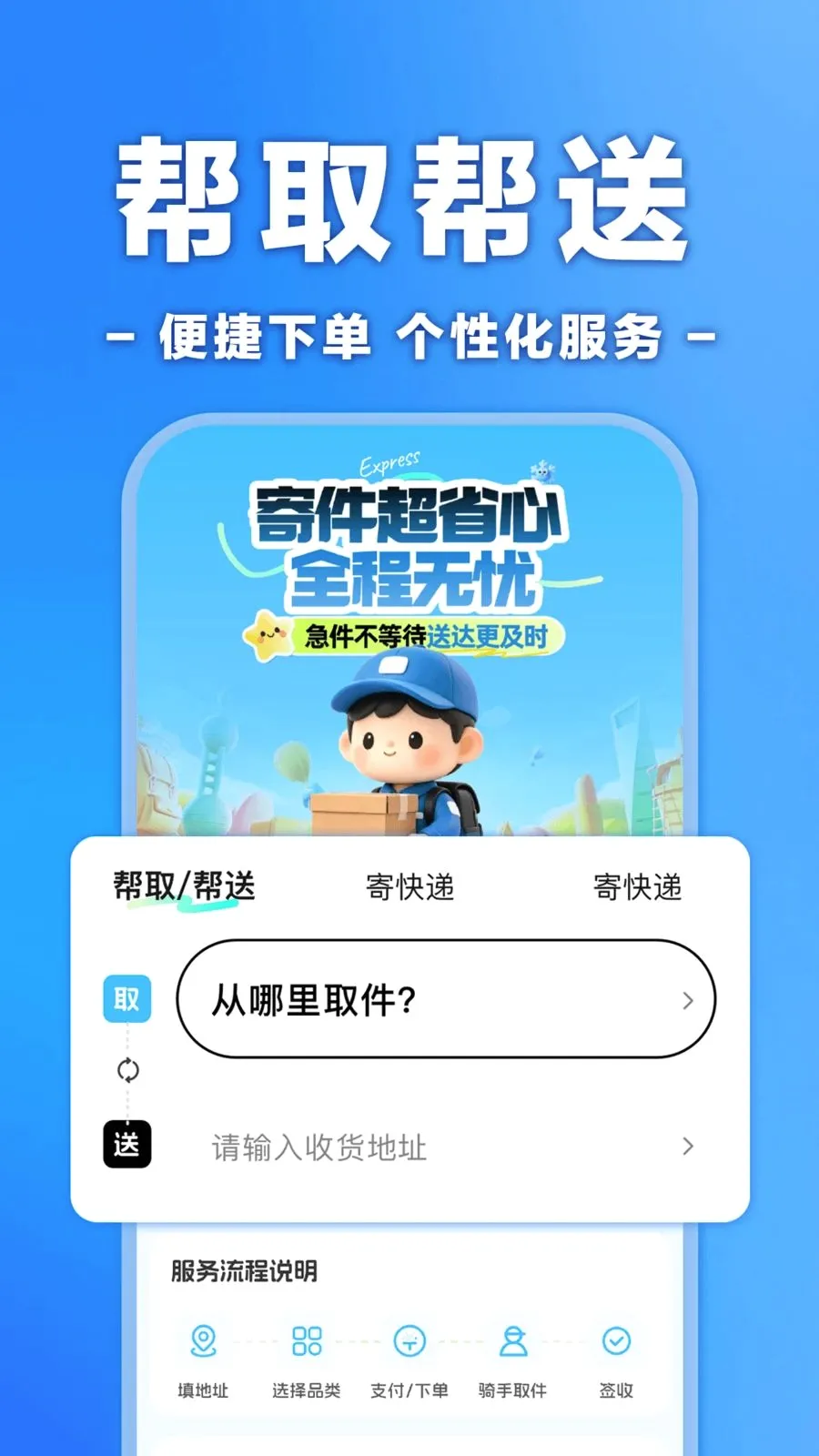 外卖众包骑士配送(众包跑单新体验)v1.0.0 免费版