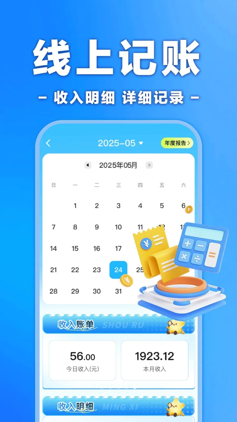 外卖众包骑士配送(众包跑单新体验)v1.0.0 免费版